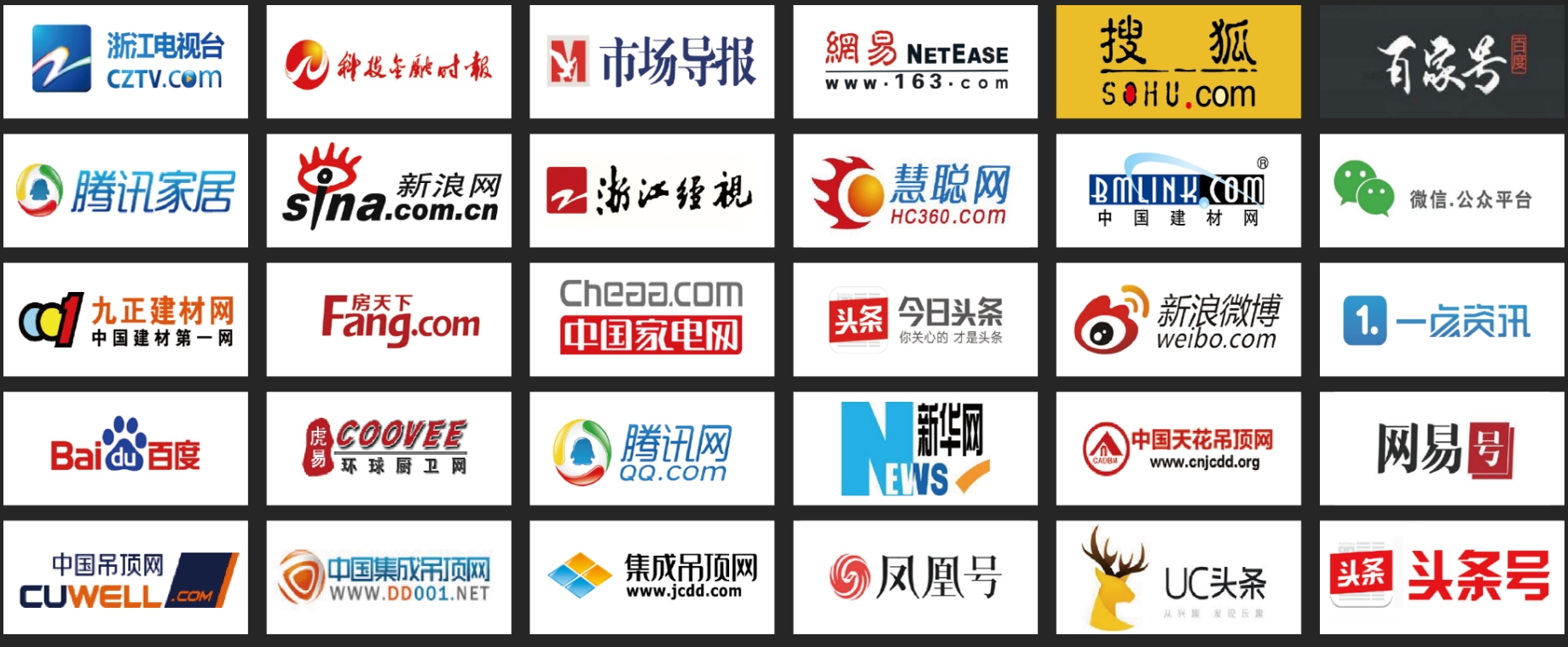 全國媒體廣告投放