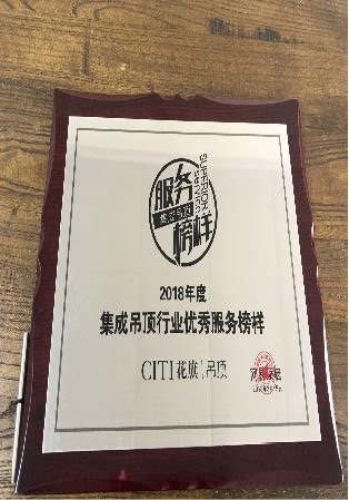 優(yōu)秀服務(wù)行業(yè)